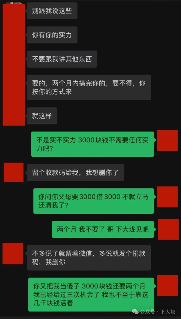 基友含泪催债：开熊spa按摩店的老板欠我7000块不肯还