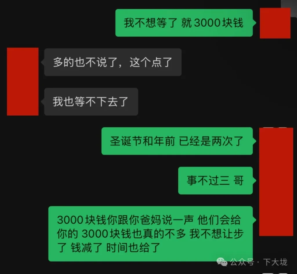 基友含泪催债：开熊spa按摩店的老板欠我7000块不肯还