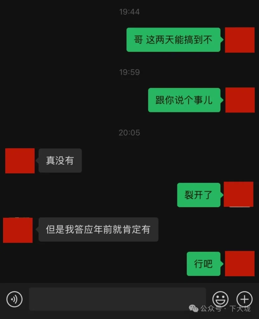 基友含泪催债：开熊spa按摩店的老板欠我7000块不肯还