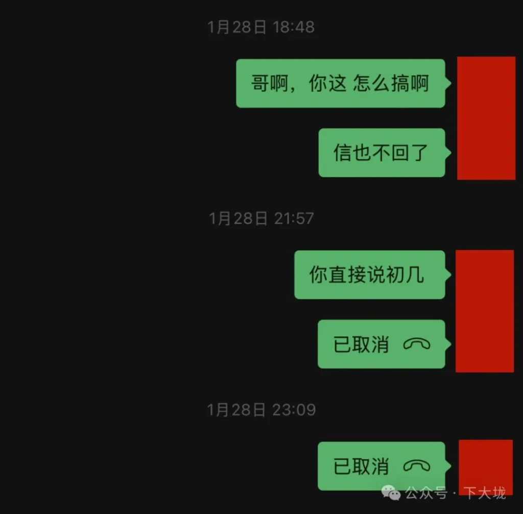 基友含泪催债：开熊spa按摩店的老板欠我7000块不肯还