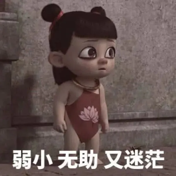 “近期超火的哪吒表情包合集”