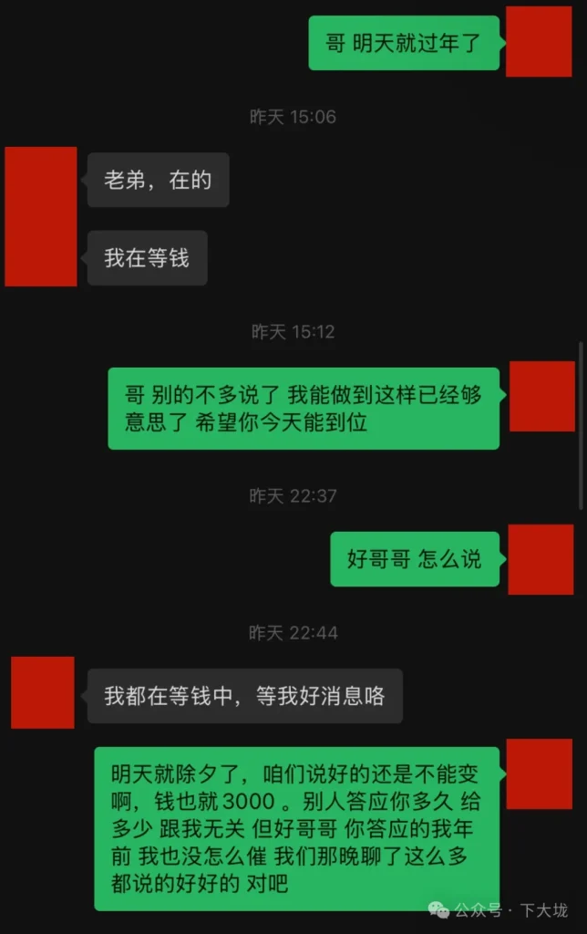 基友含泪催债：开熊spa按摩店的老板欠我7000块不肯还
