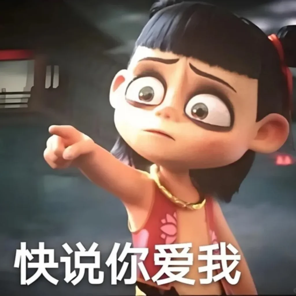 “近期超火的哪吒表情包合集”