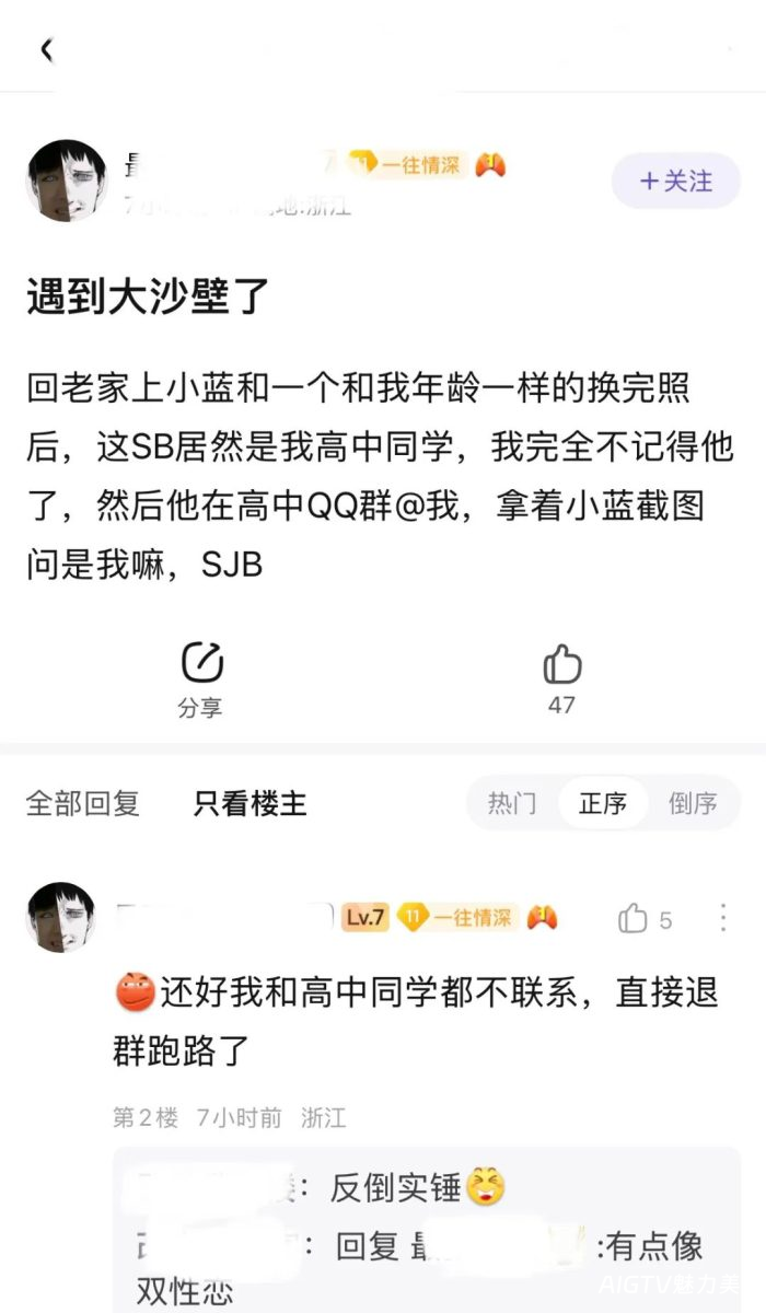 【弯得否】通讯录那些很离谱，又好笑的事！？