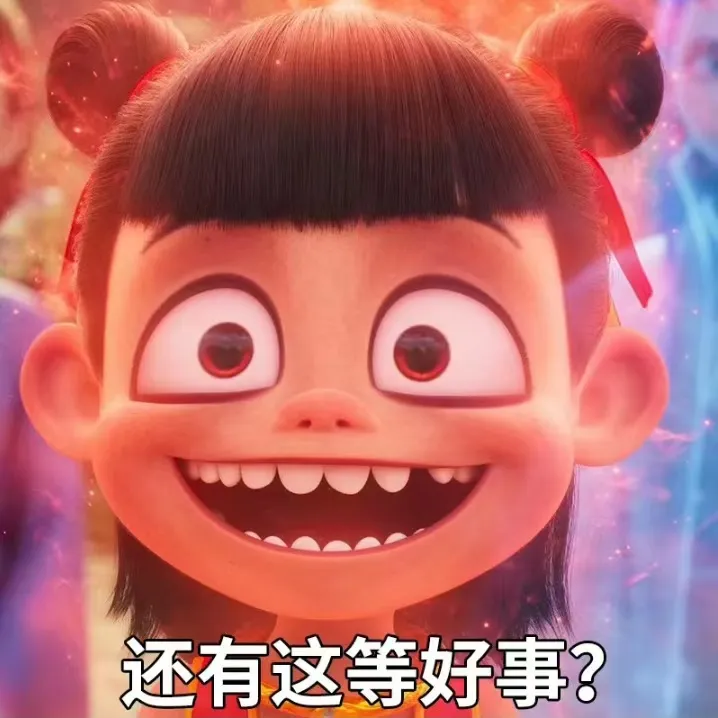 “近期超火的哪吒表情包合集”