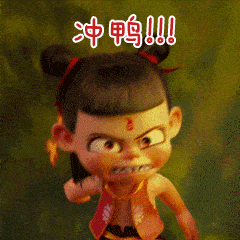 “近期超火的哪吒表情包合集”