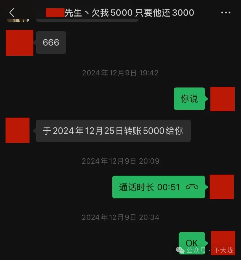 基友含泪催债：开熊spa按摩店的老板欠我7000块不肯还