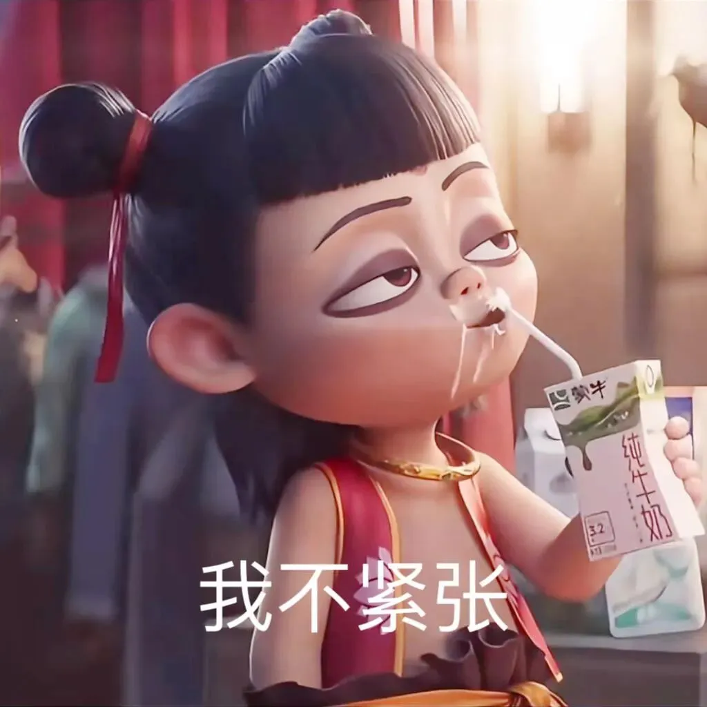 “近期超火的哪吒表情包合集”