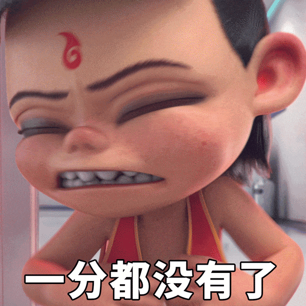 “近期超火的哪吒表情包合集”