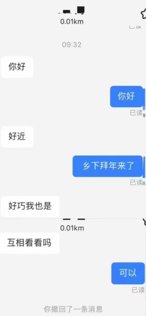 过年社死瞬间，小蓝交换照片遇到舅舅