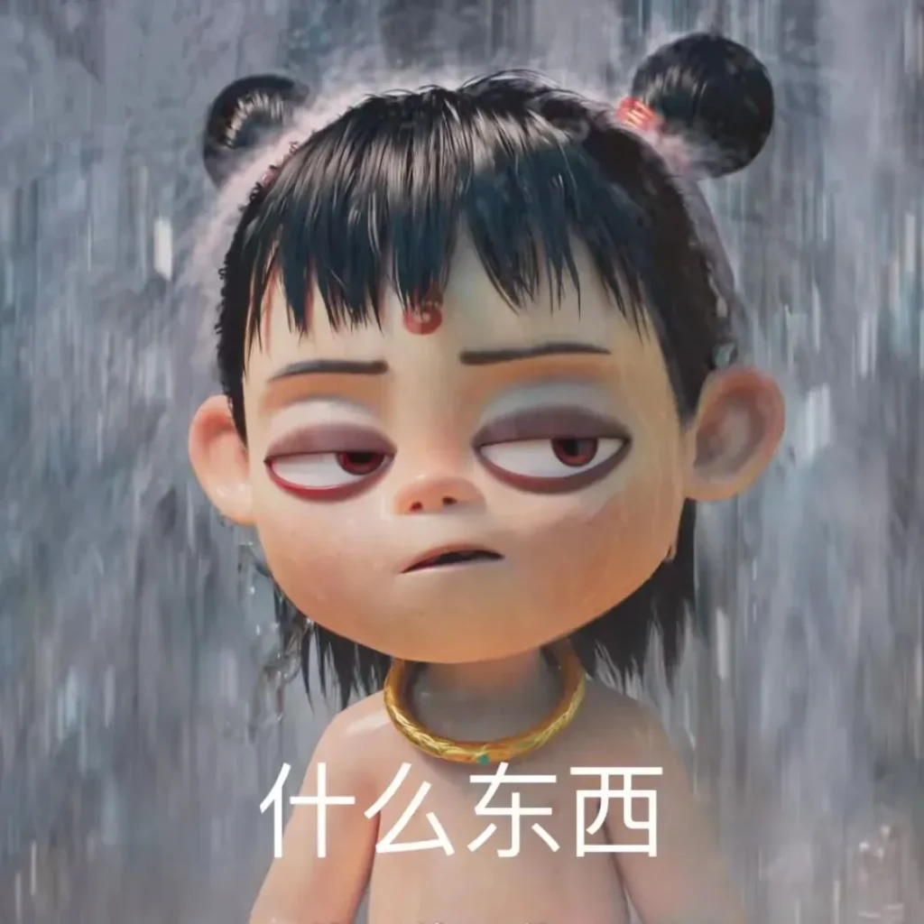 “近期超火的哪吒表情包合集”