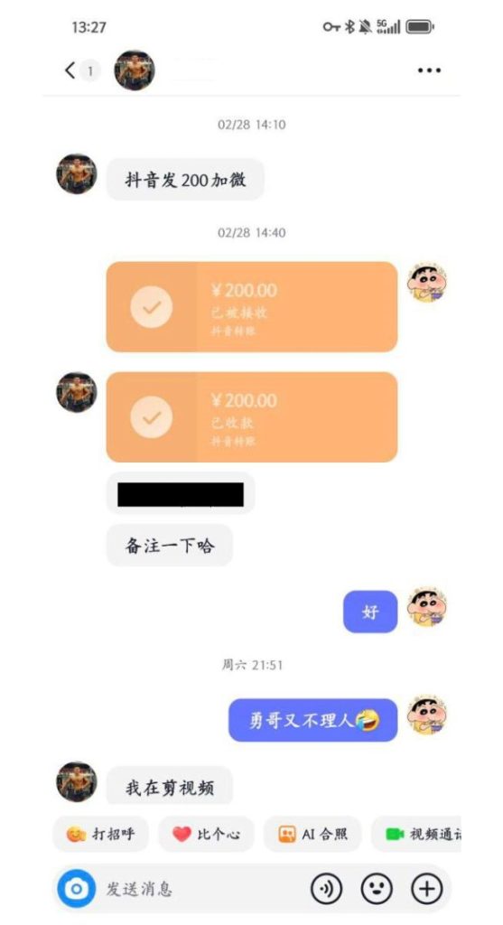 TXL的钱真好骗？抖音博主200元加微信3000元看视频 受害人放话周末堵健身房