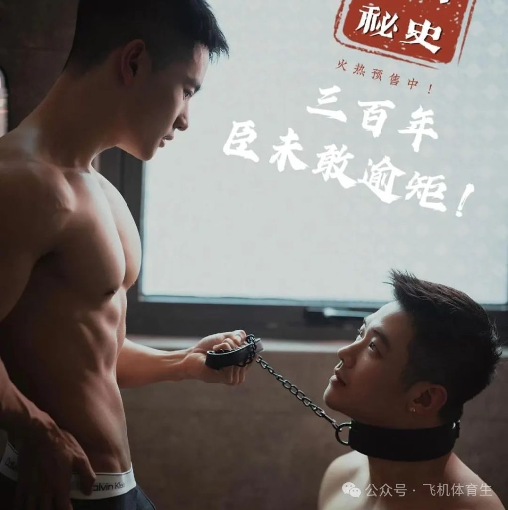 《王府密史》肌肉双男主在G圈燃爆了!