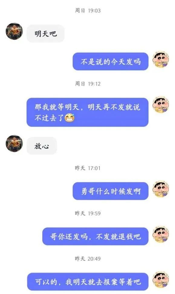 TXL的钱真好骗？抖音博主200元加微信3000元看视频 受害人放话周末堵健身房