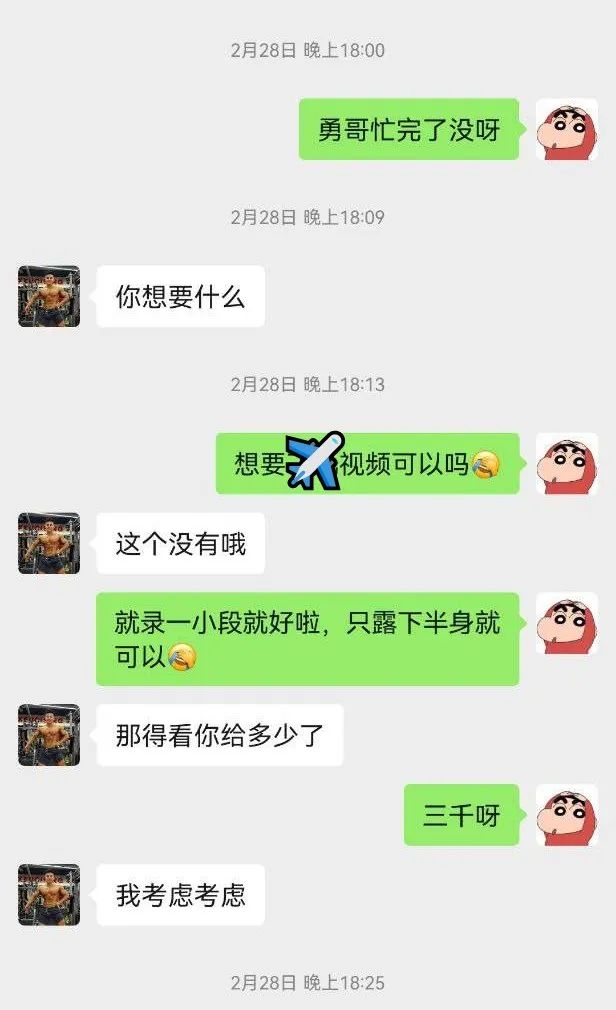 TXL的钱真好骗？抖音博主200元加微信3000元看视频 受害人放话周末堵健身房