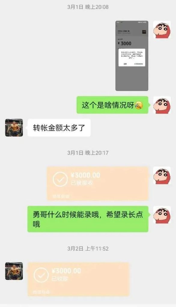 TXL的钱真好骗？抖音博主200元加微信3000元看视频 受害人放话周末堵健身房