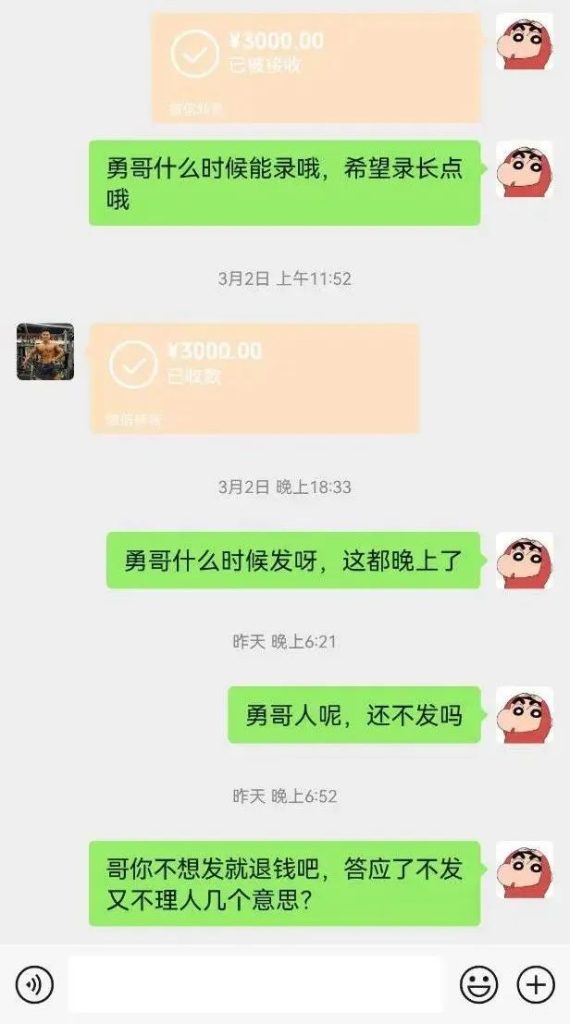 TXL的钱真好骗？抖音博主200元加微信3000元看视频 受害人放话周末堵健身房