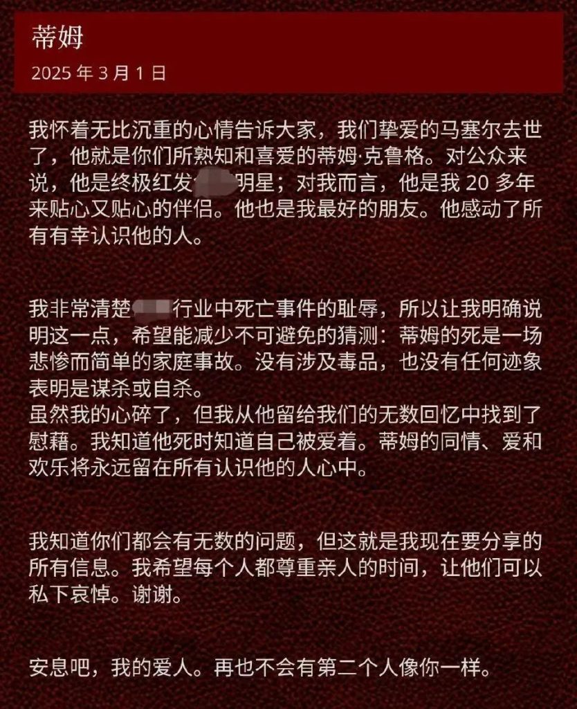 知名厂牌老板去世，圈内男星纷纷悼念...