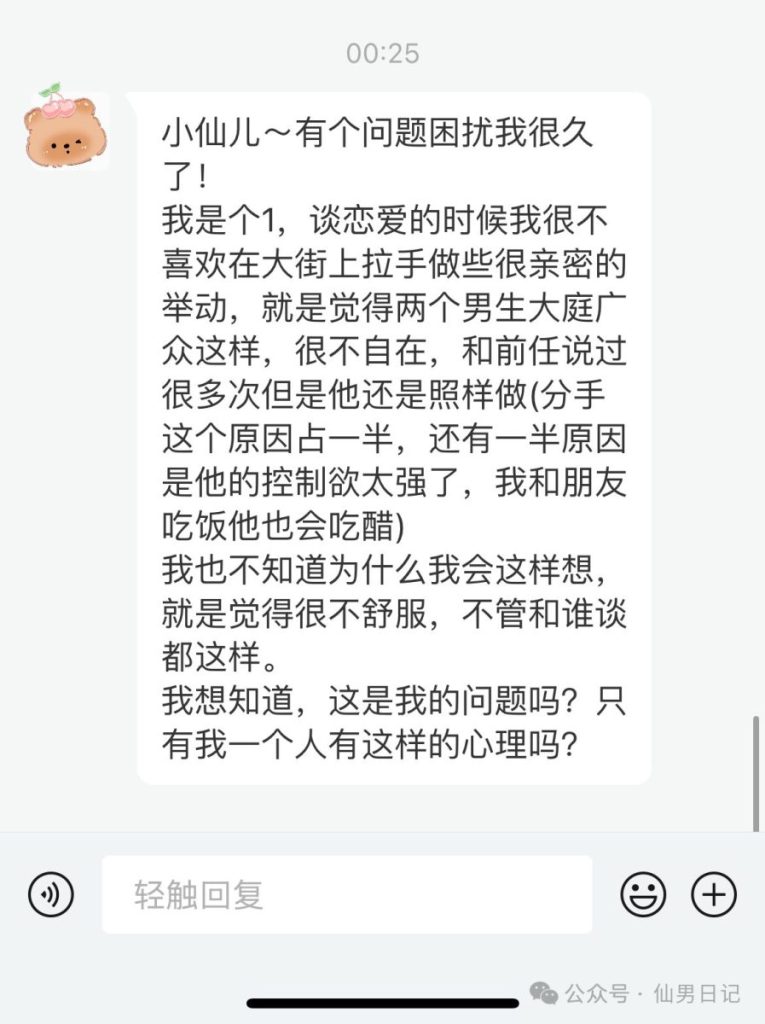 两个体育生帅哥当众牵手合理吗？