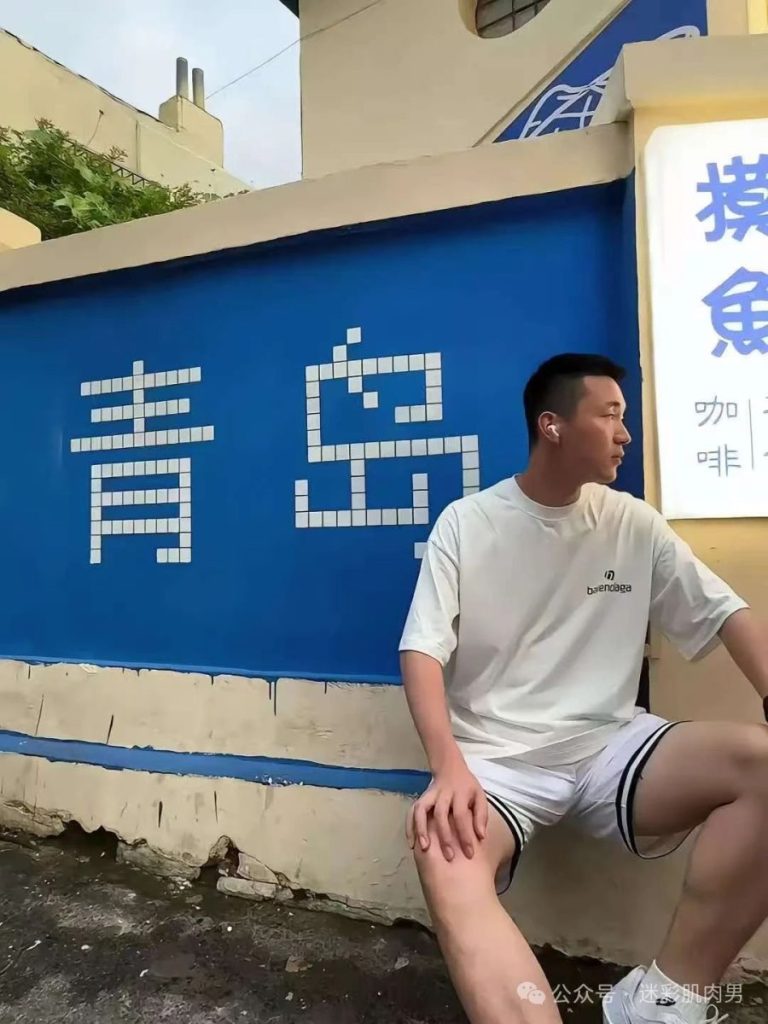 来自青岛的长腿运动小哥，。大老公就要找山东的！！